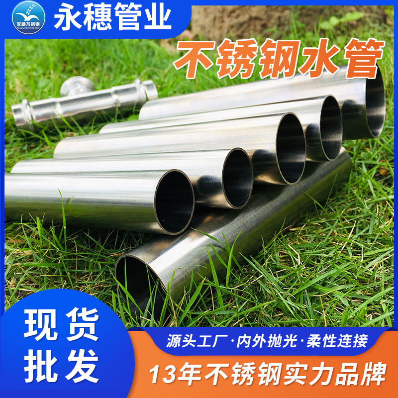 304双卡压式91在线看片网站给水管道佛山手机看片网址管业品牌.jpg