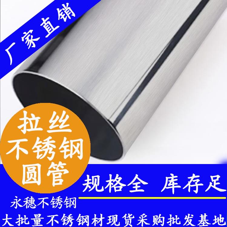 拉丝91在线看片网站圆管