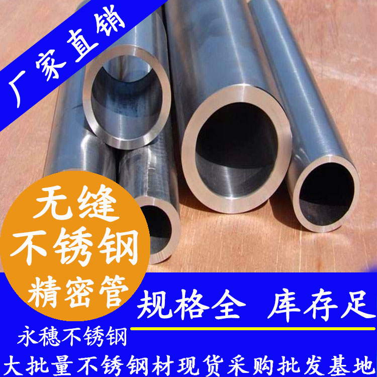 小口径91在线看片网站厚壁无缝管