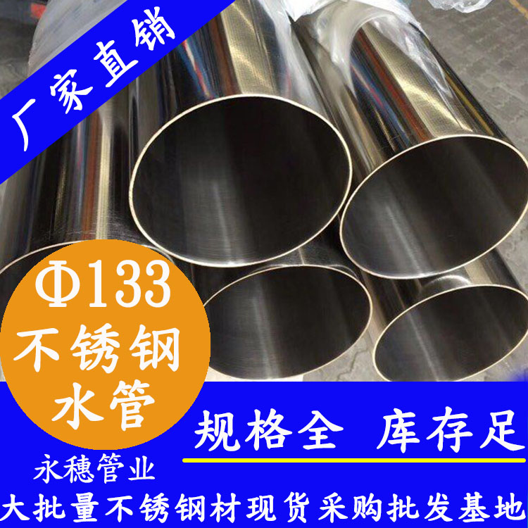 Φ133mm91在线看片网站水管