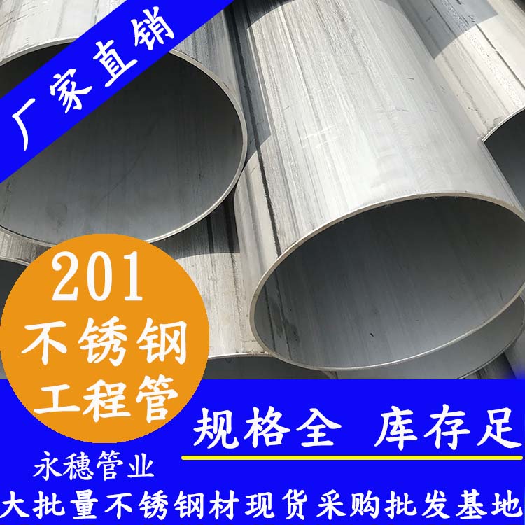 20191在线看片网站工程用管