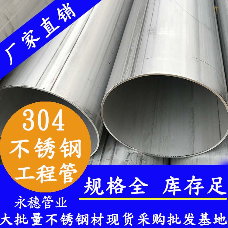 30491在线看片网站工程用管
