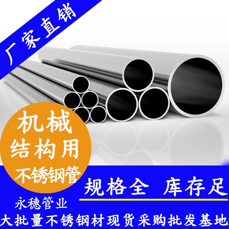 机械结构用91在线看片网站管