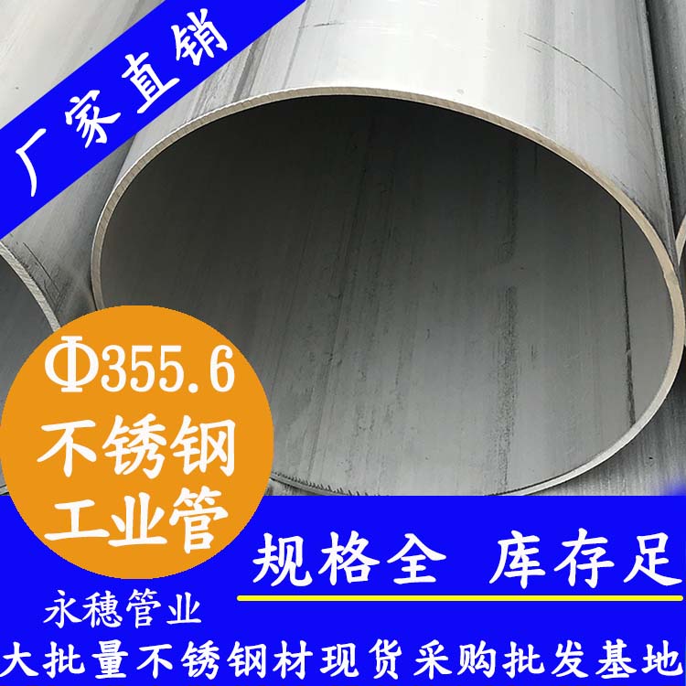 外径355.6mm91在线看片网站工业流体管