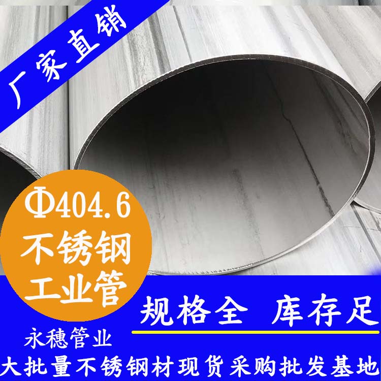 外径406.4mm91在线看片网站工业流体管