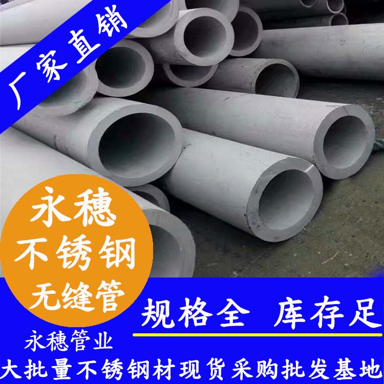 30491在线看片网站无缝钢管