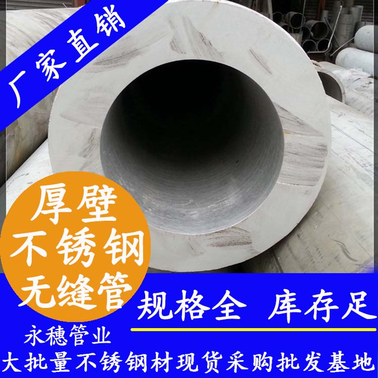 31691在线看片网站无缝钢管