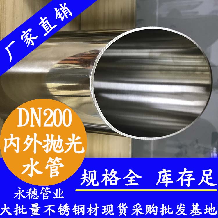 31691在线看片网站水管DN200，8寸，219*3.0