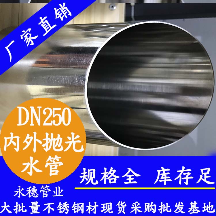 31691在线看片网站水管DN250，10寸，273*4.0