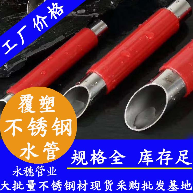 304覆塑91在线看片网站水管