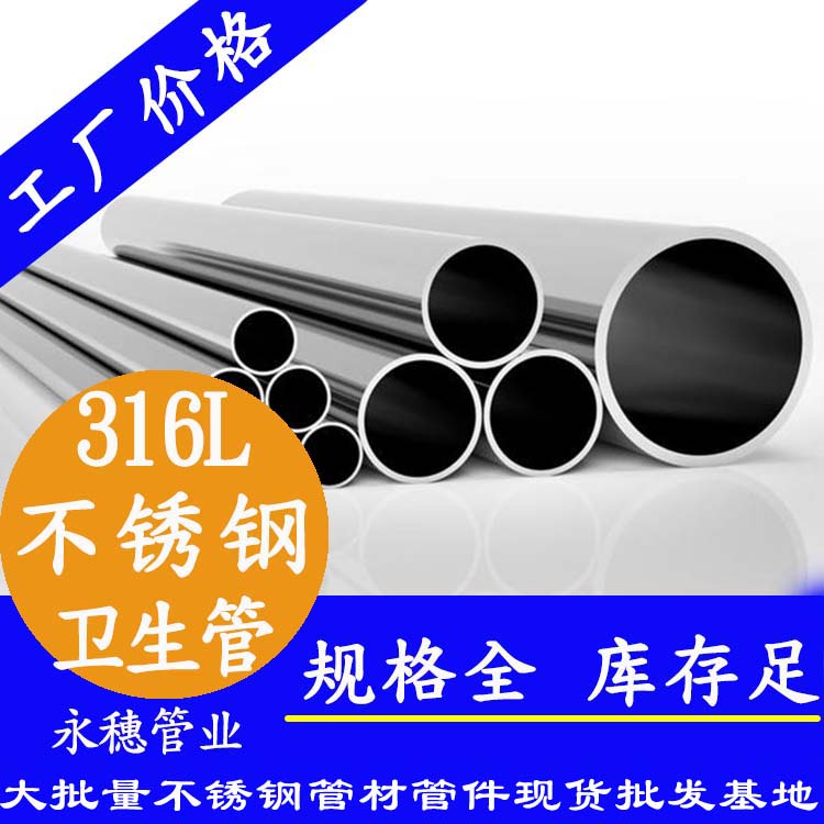 316L91在线看片网站内外抛光管
