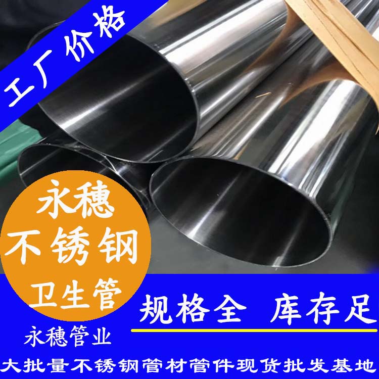 316L91在线看片网站8K镜面管