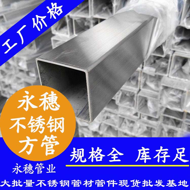 316L91在线看片网站方形管