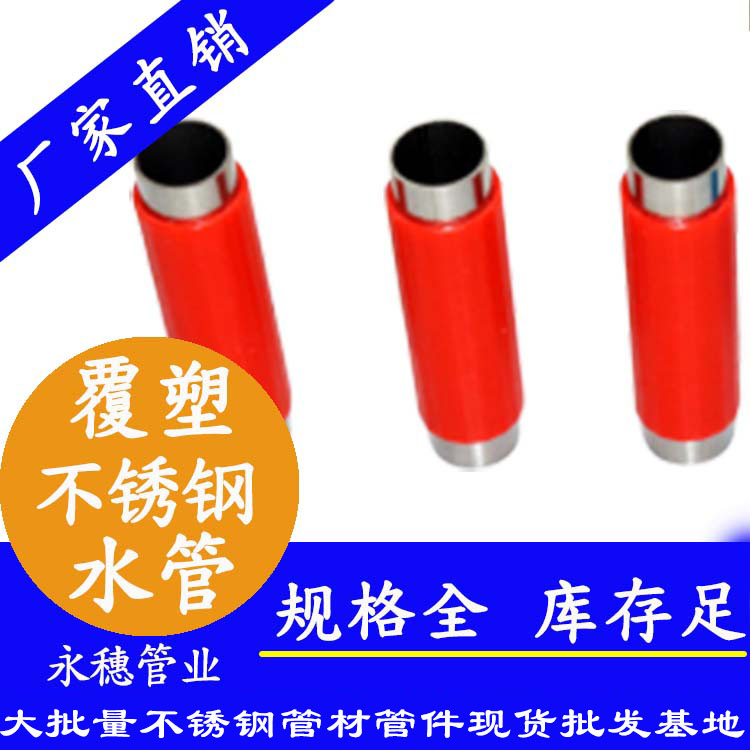 91在线看片网站热水管（91在线看片网站覆塑保温管）