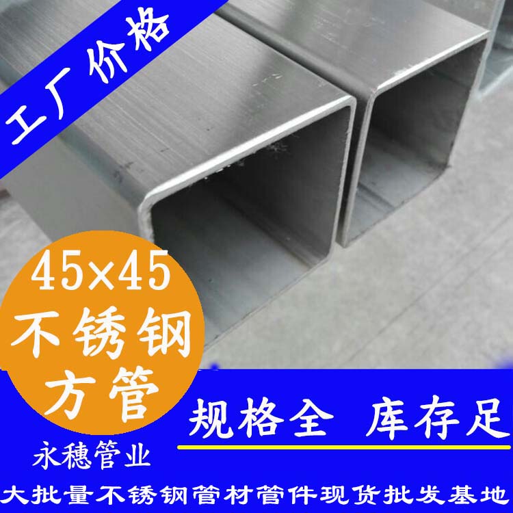 45×4591在线看片网站方管