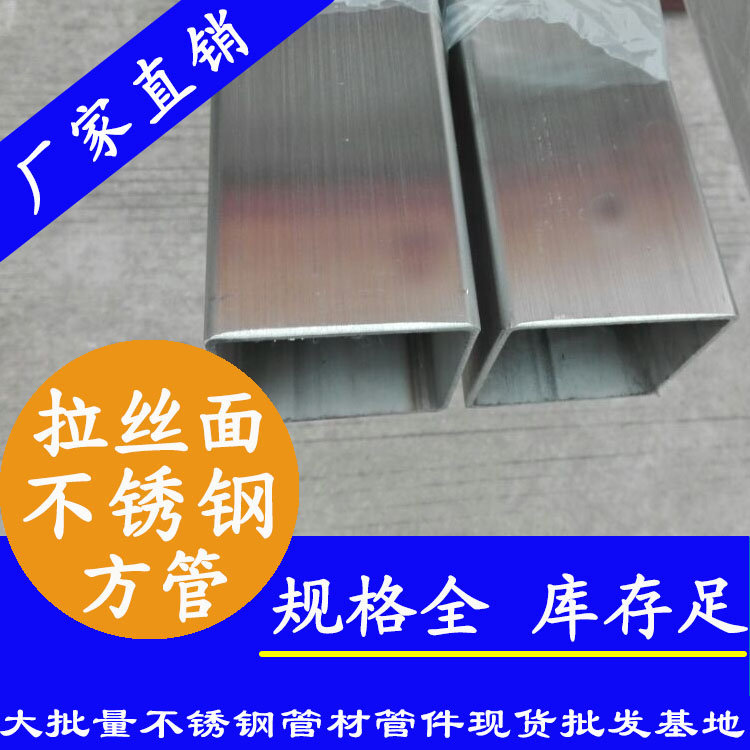 210x210mm91在线看片网站方管201，304，316L