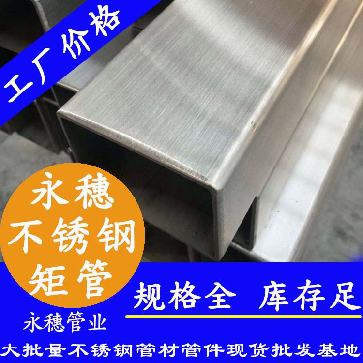 316L91在线看片网站矩管