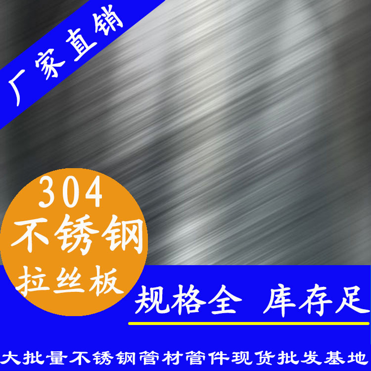 30491在线看片网站拉丝面板材