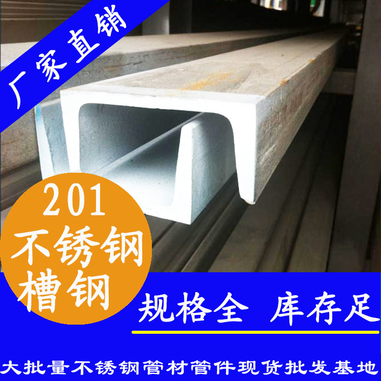 20191在线看片网站槽钢