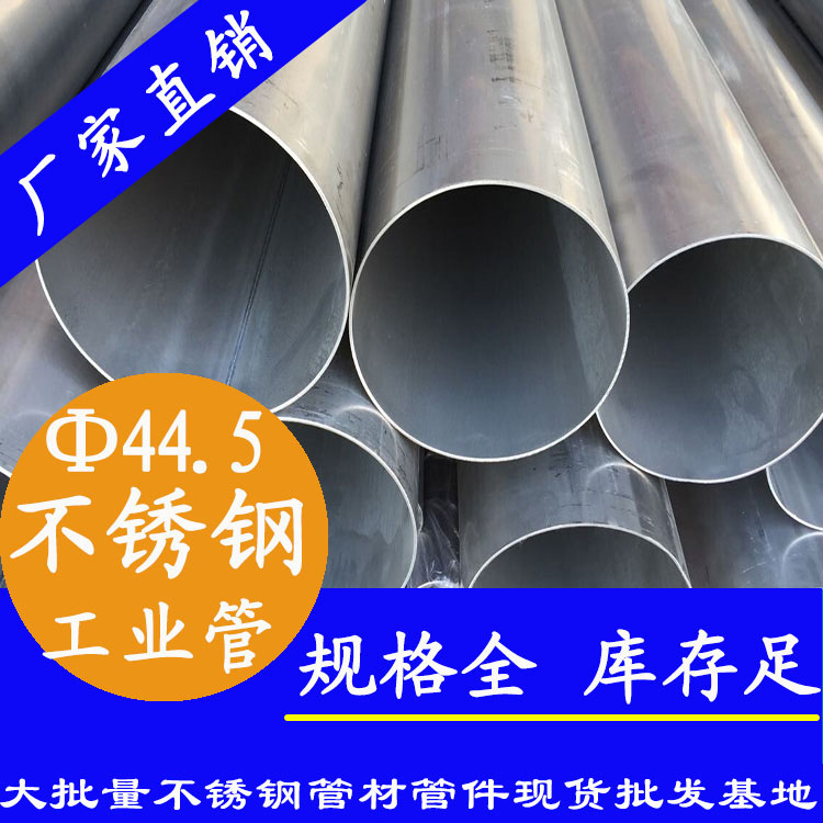 外径44.5mm91在线看片网站工业流体管