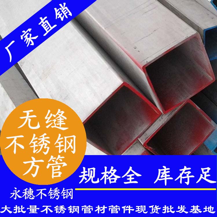 91在线看片网站无缝方矩管