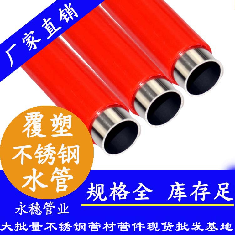 91在线看片网站覆塑管