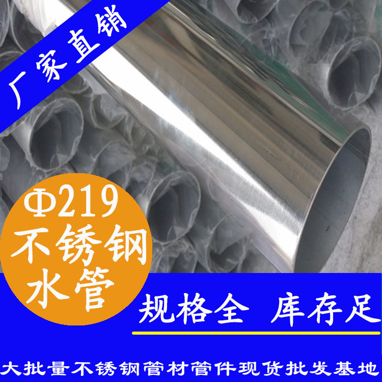 Φ219mm91在线看片网站水管