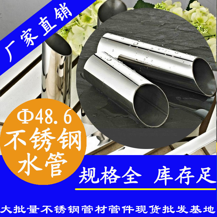 Φ48.6mm91在线看片网站水管