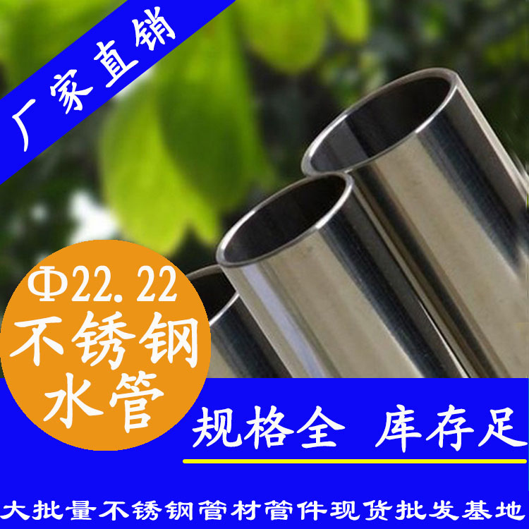 Φ22.22mm91在线看片网站水管