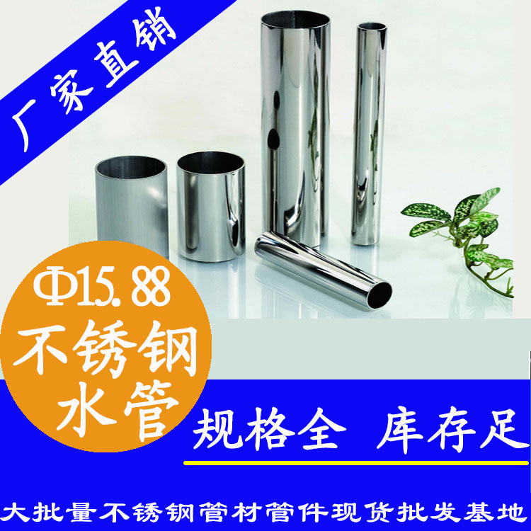 Φ15.88mm91在线看片网站水管
