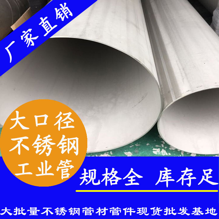 大口径91在线看片网站工程用管