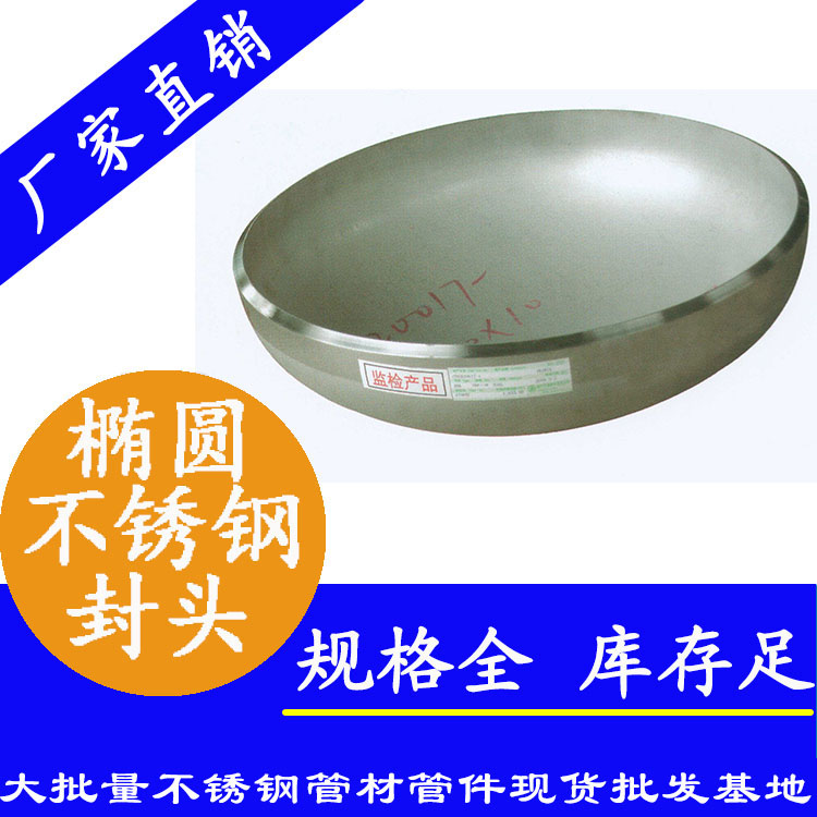 椭圆形91在线看片网站封头