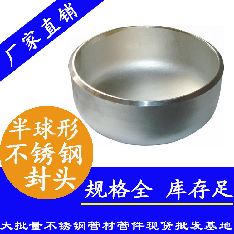 半球形91在线看片网站封头