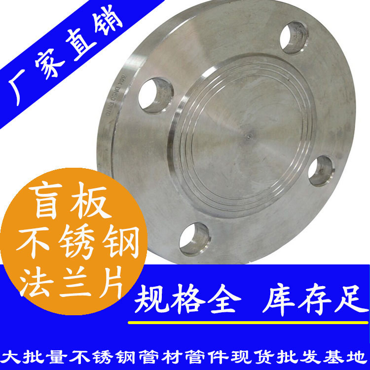 91在线看片网站盲板法兰片