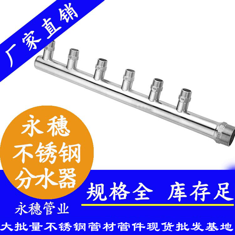 91在线看片网站分水器