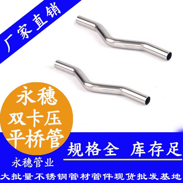 316双卡压平桥管，过桥弯管