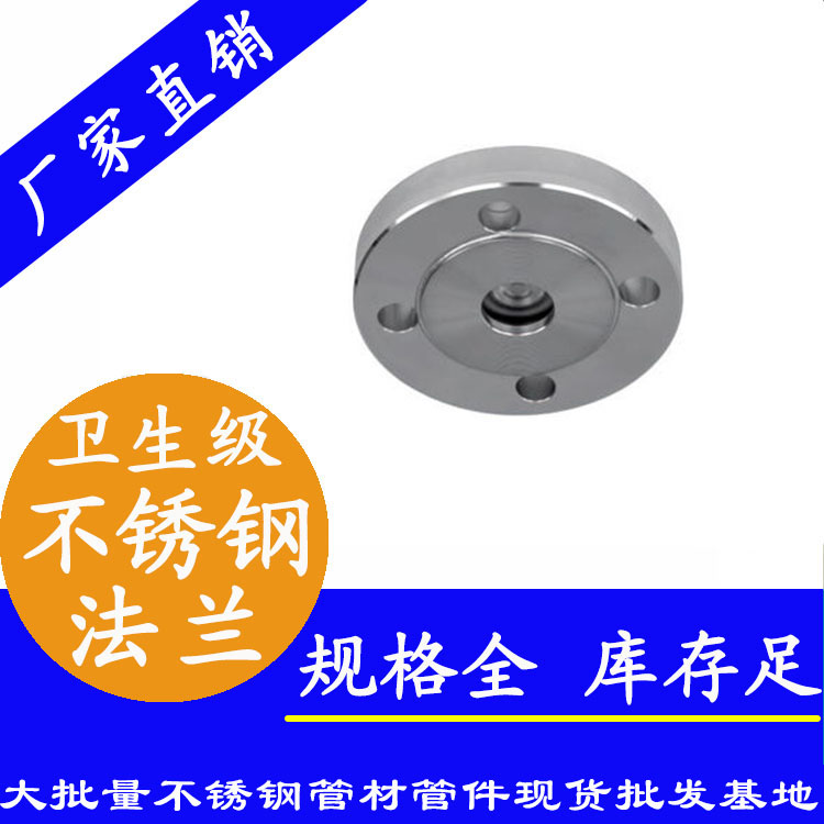 31691在线看片网站平面凸面法兰【卫生级管件】