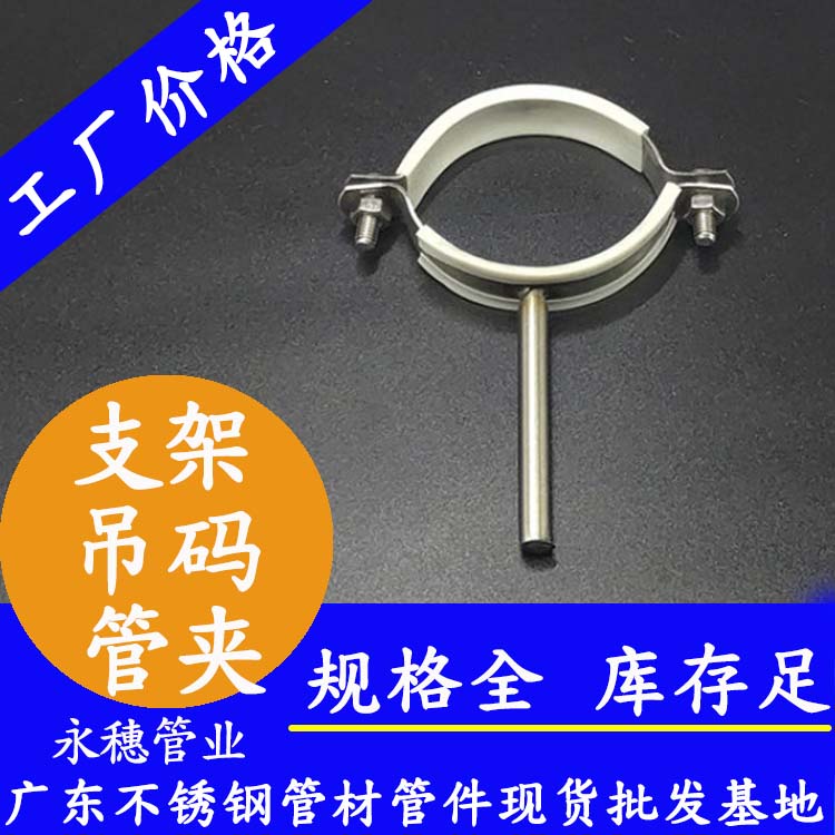 水管支架、管夹、吊码