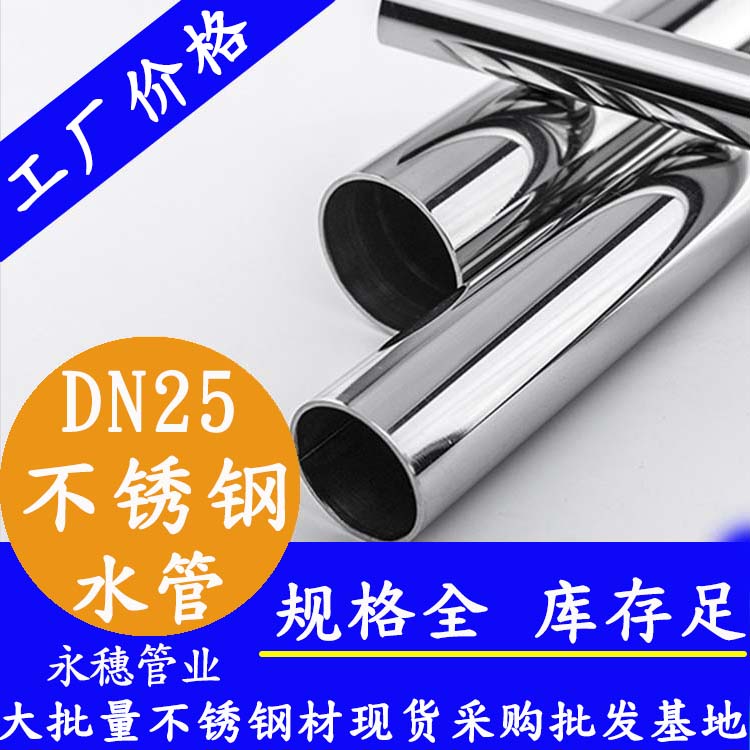 DN2591在线看片网站水管【内外抛光】