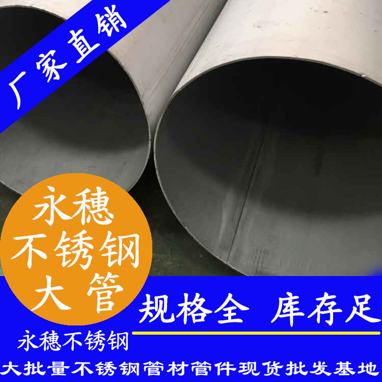 外直径20391在线看片网站圆管，1.2-5.0壁厚