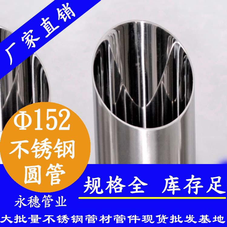 外径15291在线看片网站圆管，壁厚1.0--5.0