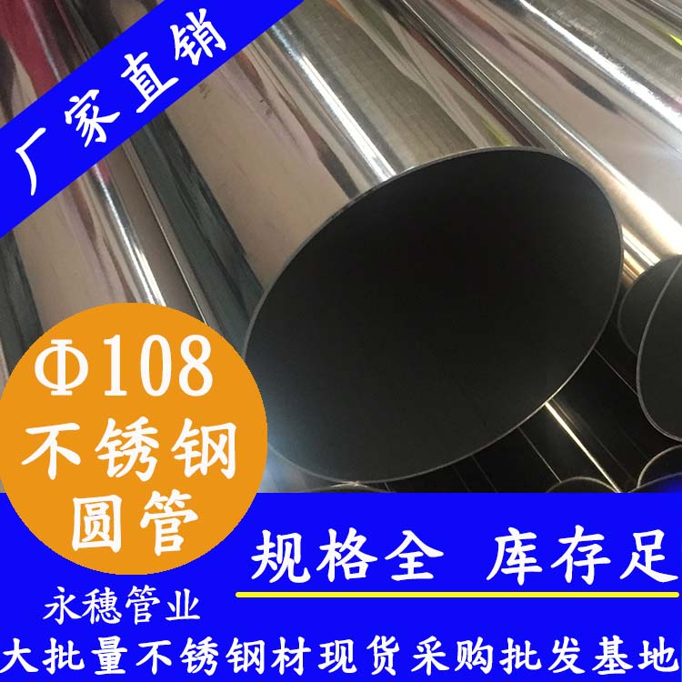 外径10891在线看片网站圆管，壁厚0.8--5.0