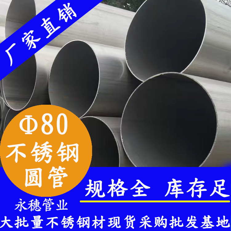 外径8091在线看片网站圆管，壁厚0.5--5.0