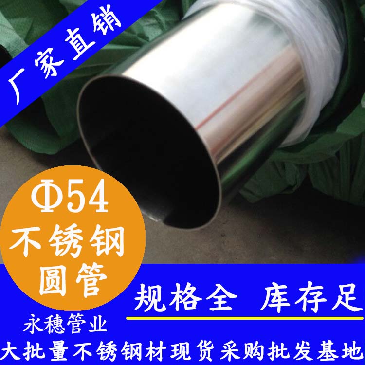 外径5491在线看片网站圆管，壁厚0.7--5.0