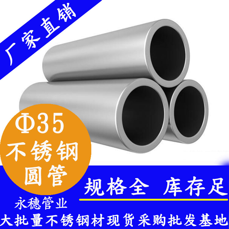 外径3591在线看片网站圆管，壁厚0.5--3.0