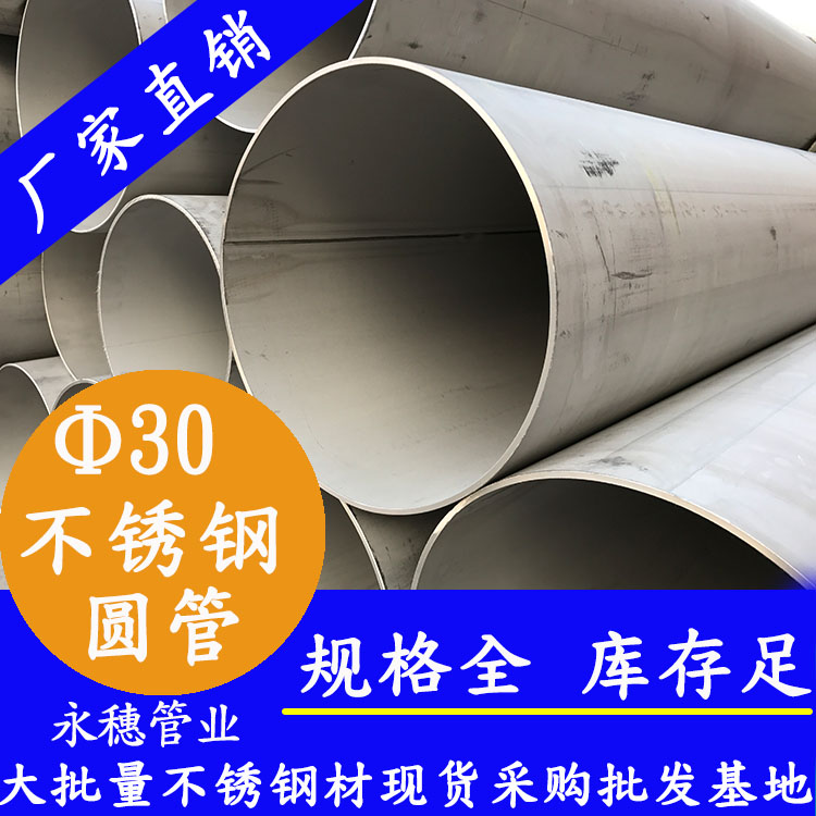 外径3091在线看片网站圆管，壁厚0.7--3.0
