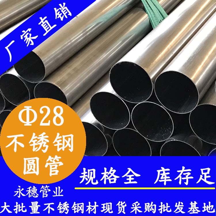 外径2891在线看片网站圆管，壁厚0.7--3.0