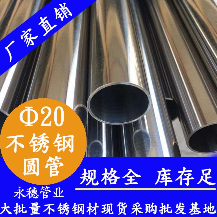外径2091在线看片网站圆管，壁厚0.7-2.0