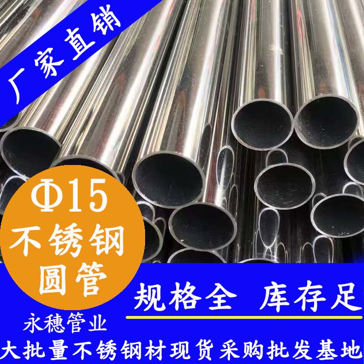外径1591在线看片网站圆管，壁厚0.7--2.0