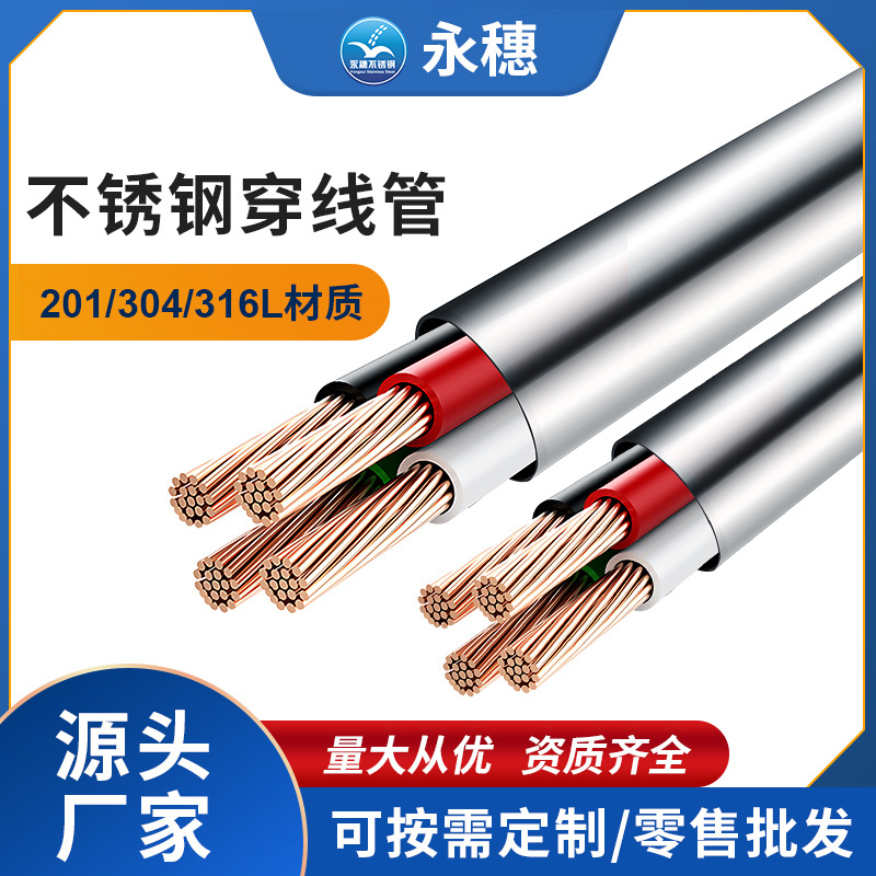 91在线看片网站穿线管